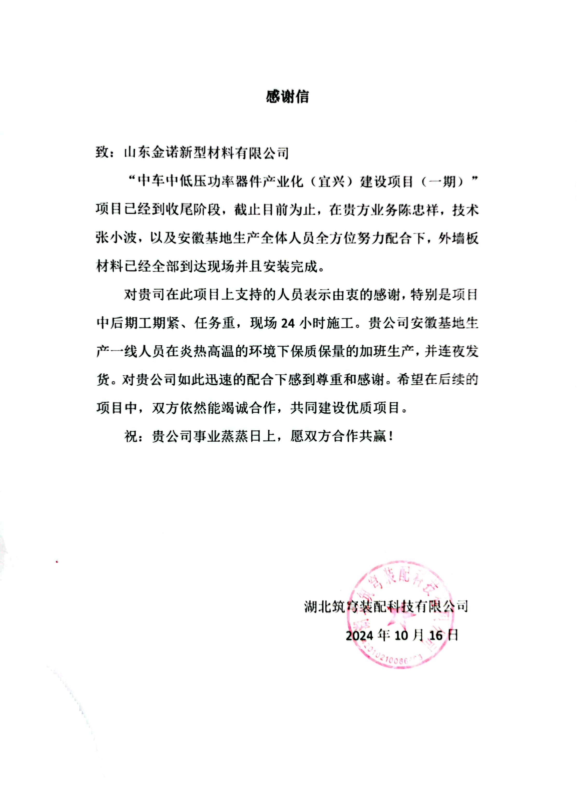 聚焦合作共贏(yíng)，工繪發(fā)展藍(lán)圖